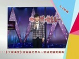 致敬匠心，藝耀勞動(dòng) 《今娛滿堂》首屆曲藝界五一勞動(dòng)獎(jiǎng)盛典璀璨落幕