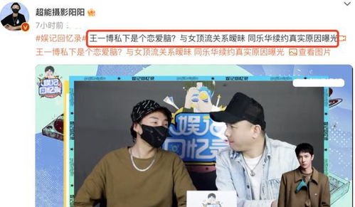 流言蜚語(yǔ)背后的審視 當(dāng)“照顧”成為娛樂(lè)頭條的曖昧注腳